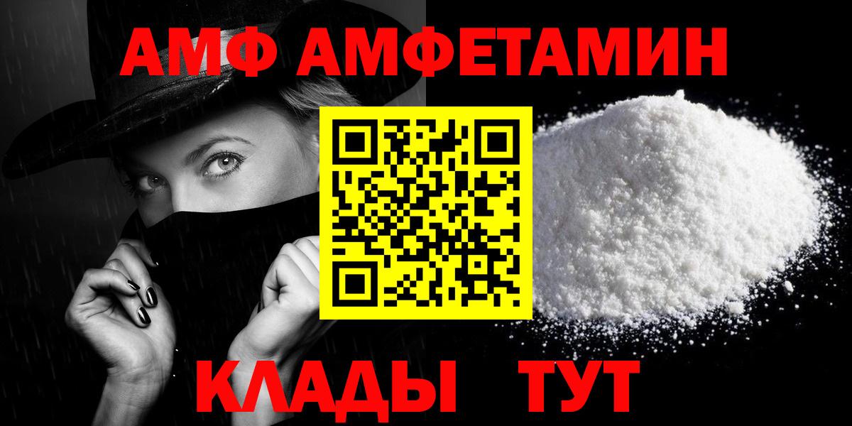 Елизово  АМФ  Вход с VPN  Amphetamine 98% 