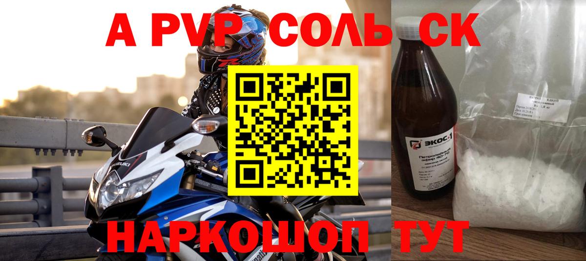 магазин  наркотиков  Alpha PVP мука  Елизово  Вход с VPN  Alpha-PVP крисы CK 