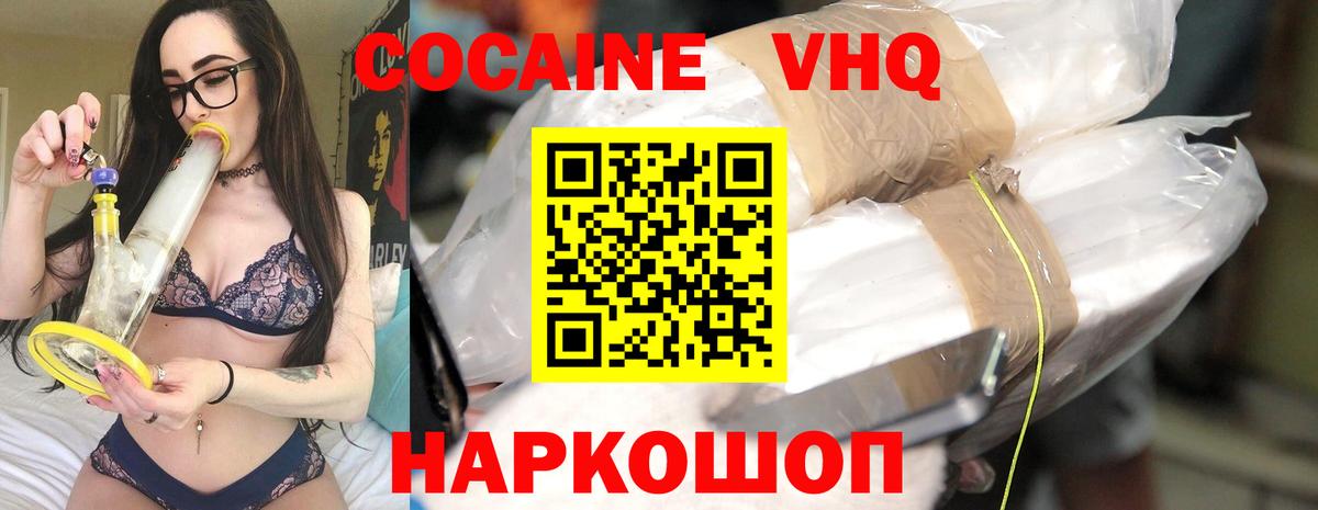 Елизово  КОКАИН Columbia  COCAIN  COCAIN Columbia  Вход с VPN 