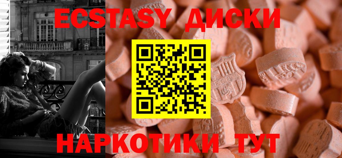 Экстази VHQ Елизово