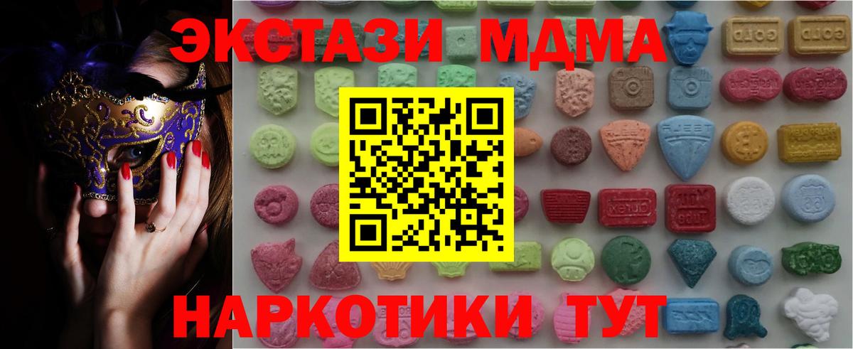 Елизово  Ecstasy  ЭКСТАЗИ VHQ  Вход с VPN  Ecstasy круглые 