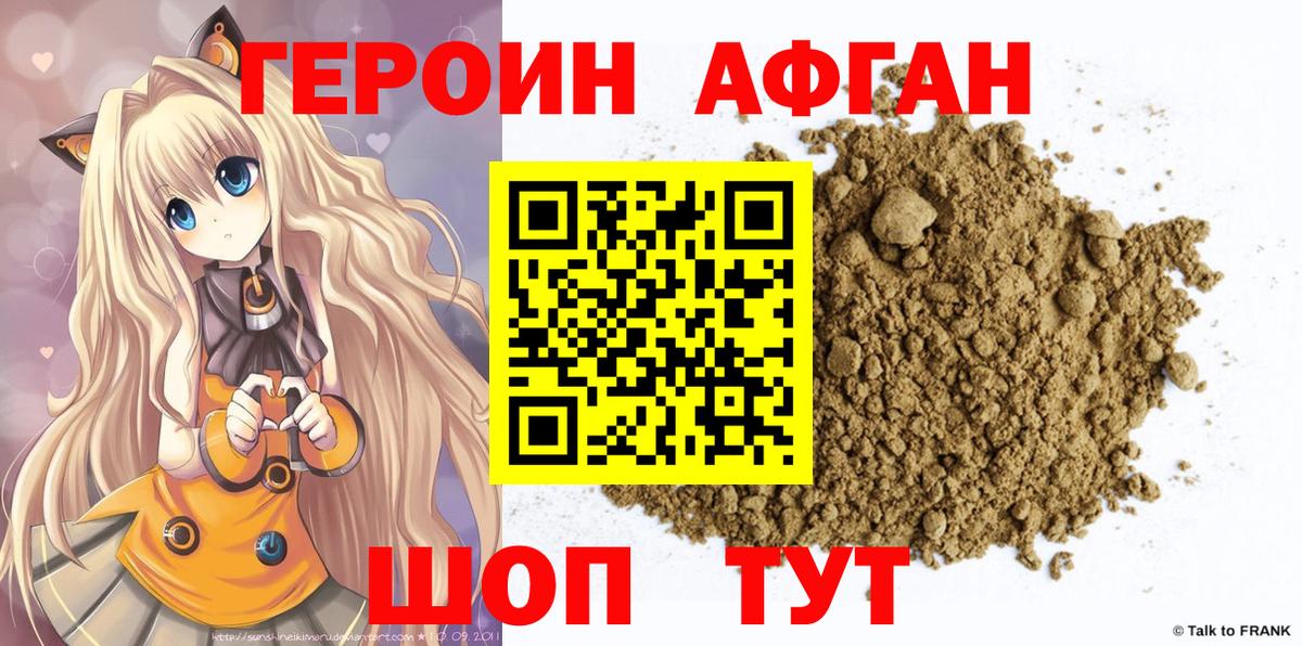 Елизово  ГЕРОИН  Вход с VPN  ГЕРОИН Афган 