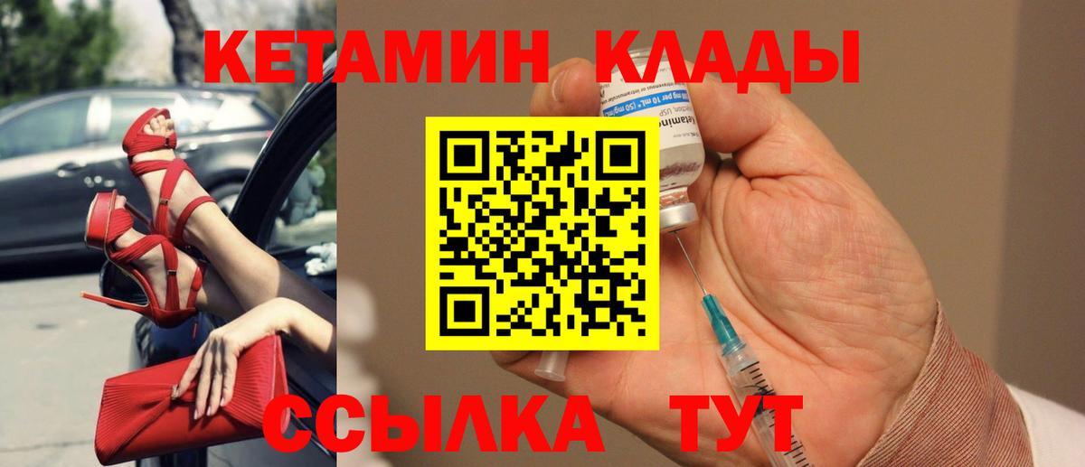 Кетамин ketamine Елизово