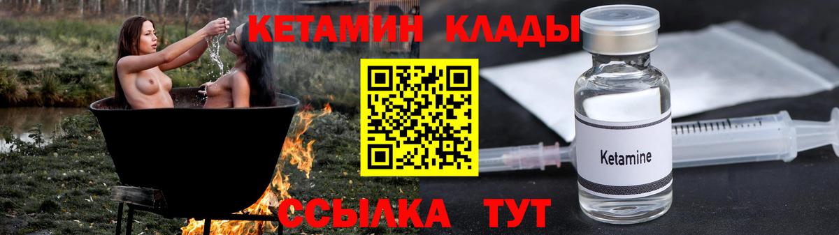 omg зеркало  КЕТАМИН ketamine  Вход с VPN  Елизово 