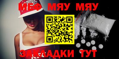 мефедрон VHQ Краснознаменск