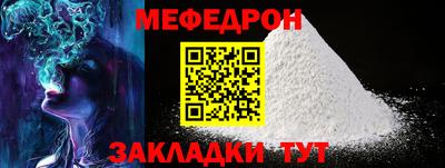 мефедрон VHQ Краснознаменск