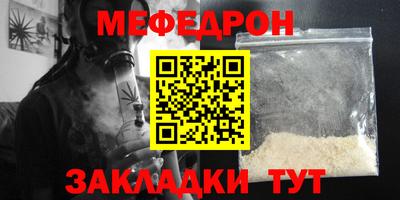 мефедрон VHQ Краснознаменск
