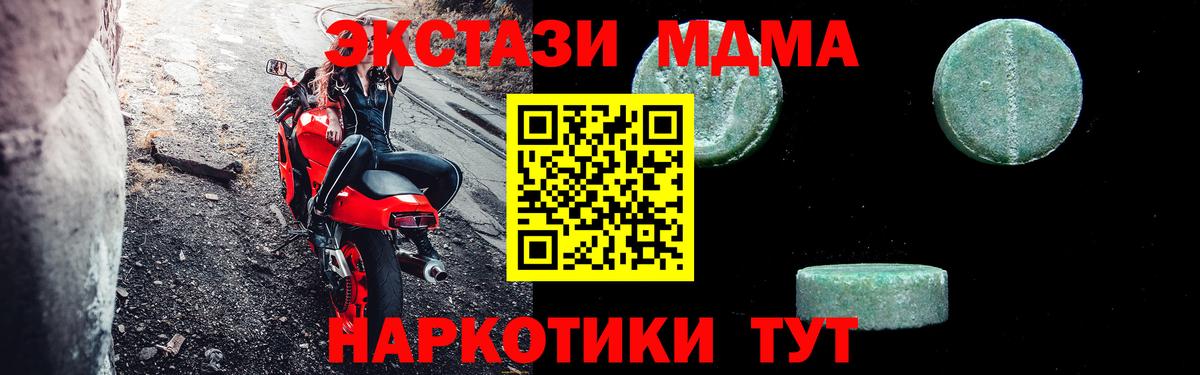 Елизово  MDMA  Вход с VPN  MDMA молли 