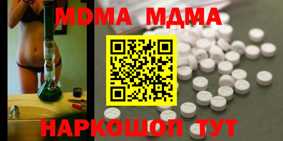 МДМА кристаллы Елизово