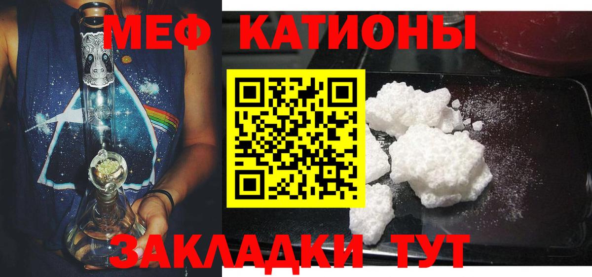 МЯУ-МЯУ mephedrone  Вход с VPN  Меф  Елизово 