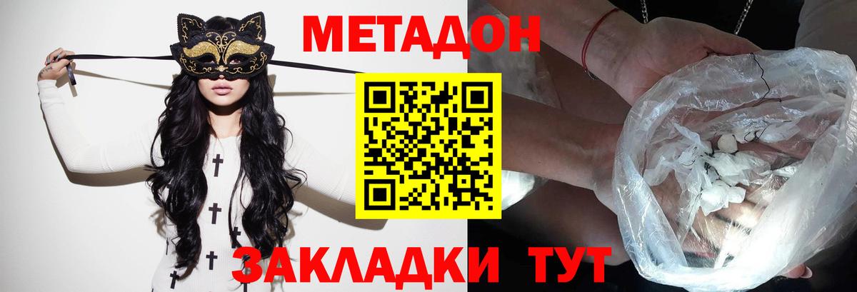 hydra маркетплейс  Метадон мёд  Вход с VPN  Елизово 