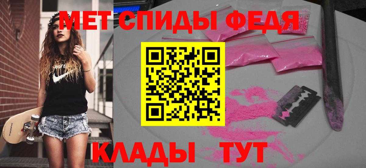 Елизово  МЕТАМФЕТАМИН витя  Вход с VPN 