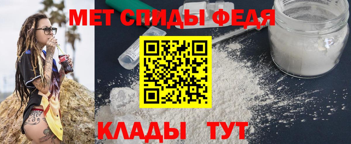 Первитин Methamphetamine Елизово