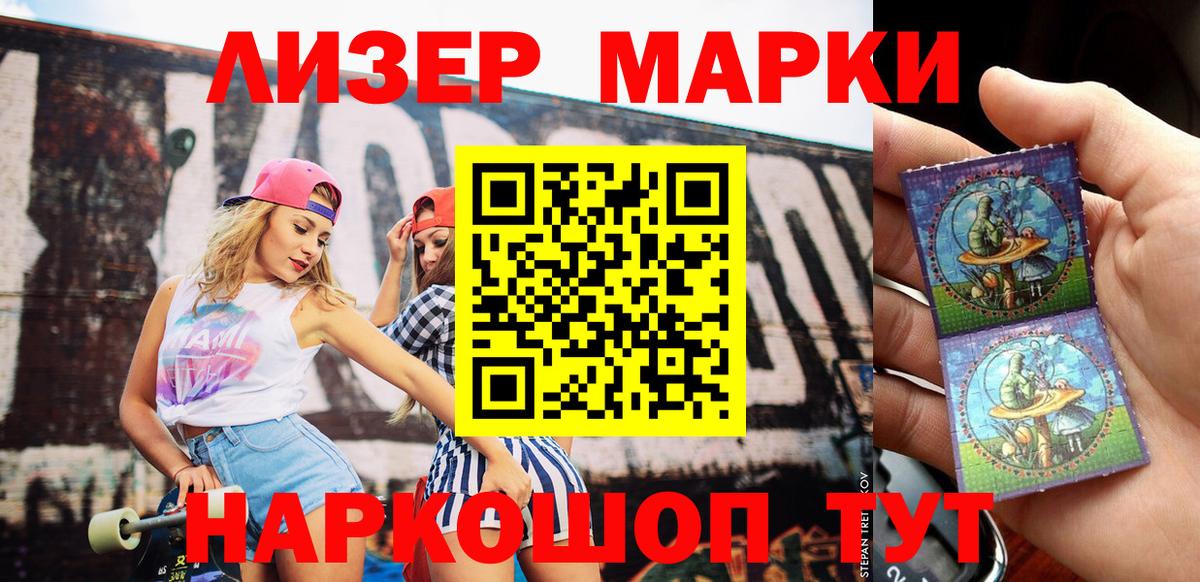 Наркотические марки  Вход с VPN  Елизово  Марки NBOMe 1,5мг  Марки NBOMe 1,5мг 