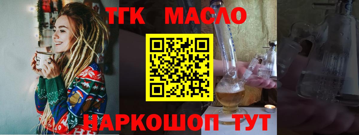 где можно купить   Вход с VPN  Елизово  ТГК вейп 